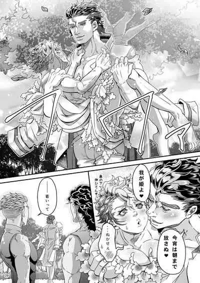 Gossip 2 ～Extra edition of the SPECIES