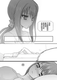 [Katayama Yuujin] Tsugai Asobi [Chinese] [沒有漢化] [Digital]