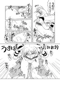 [SIDE EFFECTS] Katakori ni Goyoujin (Pangya)