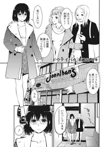 Monthly Vitaman 2018-04