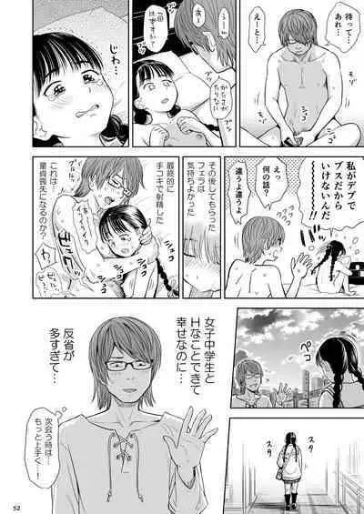 Utaite no Ballad Ch. 9/10