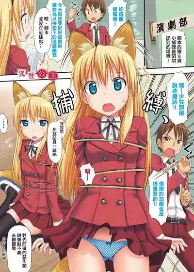 [TakayaKi] Koiito Kinenbi Shinsouban | 恋糸記念日 新装版 [Chinese] [Digital]