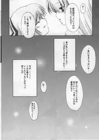 (Reitaisai 3) [Yumemi Gokochi (Mikage Baku)] Mugen Houei (Touhou Project)