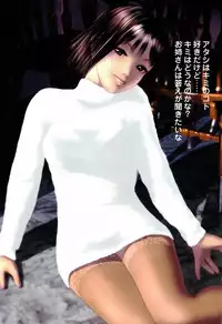 [PROPER] Waisetsu Shoujo