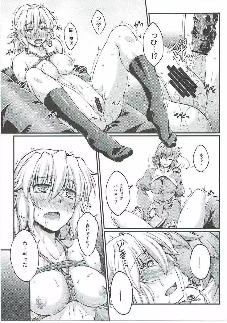 Hashihime Jougi -Roku-