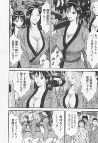 [Nagashima Chosuke] Sakuradoori no Megami 2