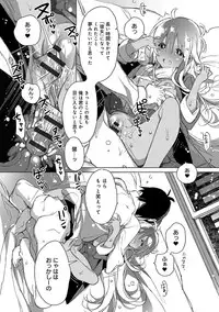 [Kasuga Souichi] Akai Ito ga Tsunagaru Anata to KISS ga Shitai. [Digital]