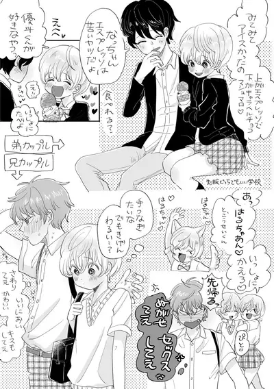 [hizakozou (Hatano)] Otonashi Kyoudai [Digital]