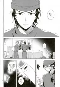 (SUPER25) [Maibotsu (Akitani)] Masshiro no Hakoniwa (Owari no Seraph)