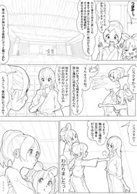 [Akimbo] ハトプリ (HeartCatch Precure!)