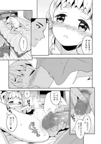 [Anthology] Chincopation [Digital]