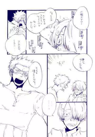 Michi ni Namae o Tsuketa no wa Dare? 4