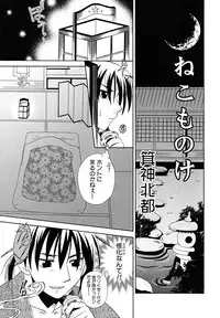 [Anthology] Shounen Shikou 23 - Josou Shounen Hyaku Monogatari