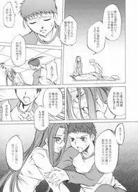 (Mimiket 10) [Clover Kai (Emua)] Face stay at the time (Fate/stay night)