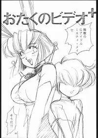 (C68) [Ganso Sonoda Ya (Sonoda Kenichi)] Sono Ken Doujin (Various)