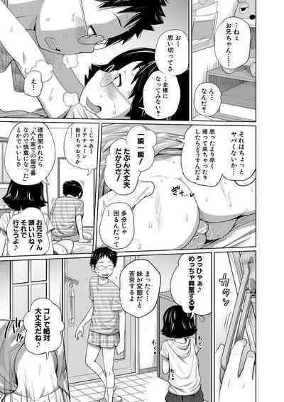 Imouto Access - Sister Access