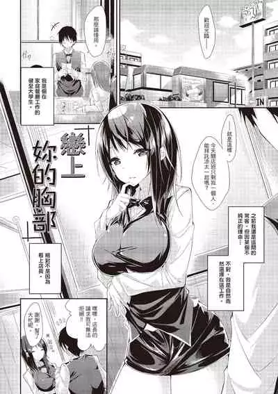 Junjou Love Punch | 純愛啪啪啪