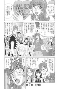 [Ozaki Akira] Dear Shitamachi Princess Vol. 1