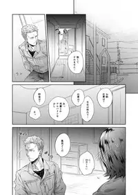 [hard days (Kamizawa Reiji)] Hei no Soto no Rhapsody [Digital]