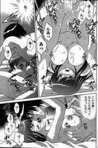 [ANTHOLOGY] Men's Young (2007-07)