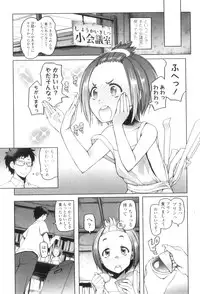 [Asaki Takayuki] Shougono