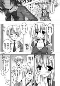 [Ueda Rieko] Amai Shimai - The Sisters so Sweet [Digital]