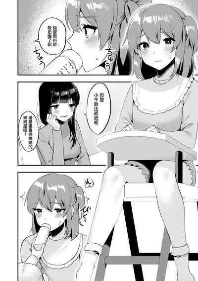 Hello My Pretty Baby 2