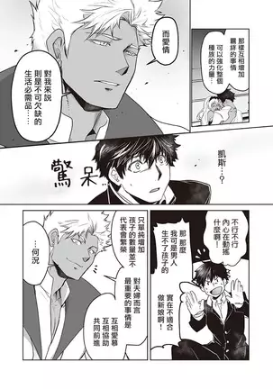 Kyojinzoku no Hanayome Ch. 1-3