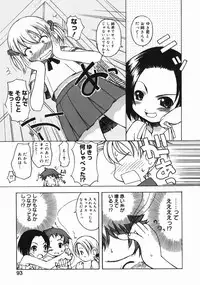 [Kanou Soukyuu] Oneechan ga Issho