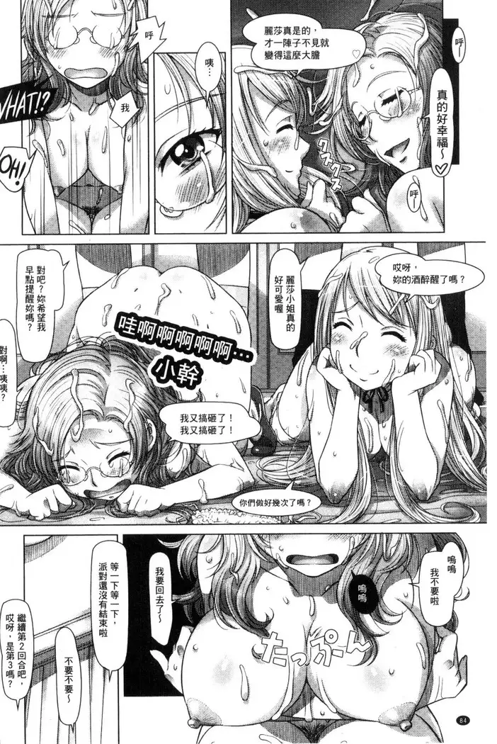 Nandemo Ari ~Ibunka Ero Communication~