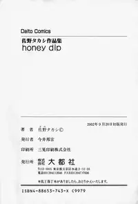 [Sano Takashi] Honey Dip