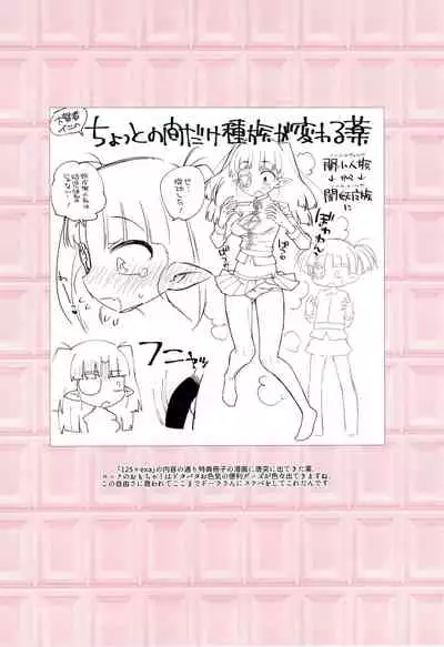 Kawaii Dora no tame no Angou 1