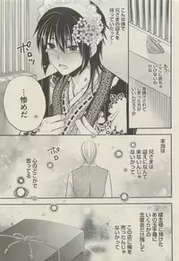 BOY'S 禁断 2015-05