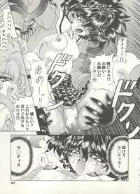 [Anthology] Aniparo Miki 16 (Various)