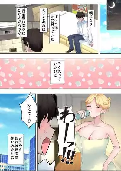 [ぷらすぽみ] 透明な僕はギャルとイチャイチャ