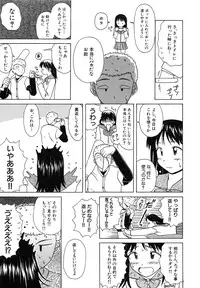 [Fuuga] Miwaku no Tobira - Door of Fascination -