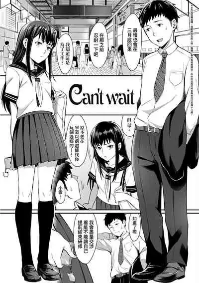 [Inukami Inoji] Bitter Sweet Teens | 酸甜苦辣思春期 [Chinese] [Digital]