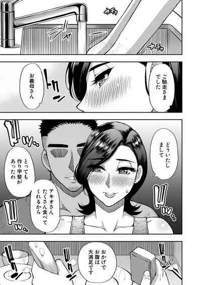 COMIC Mugen Tensei 2020-08