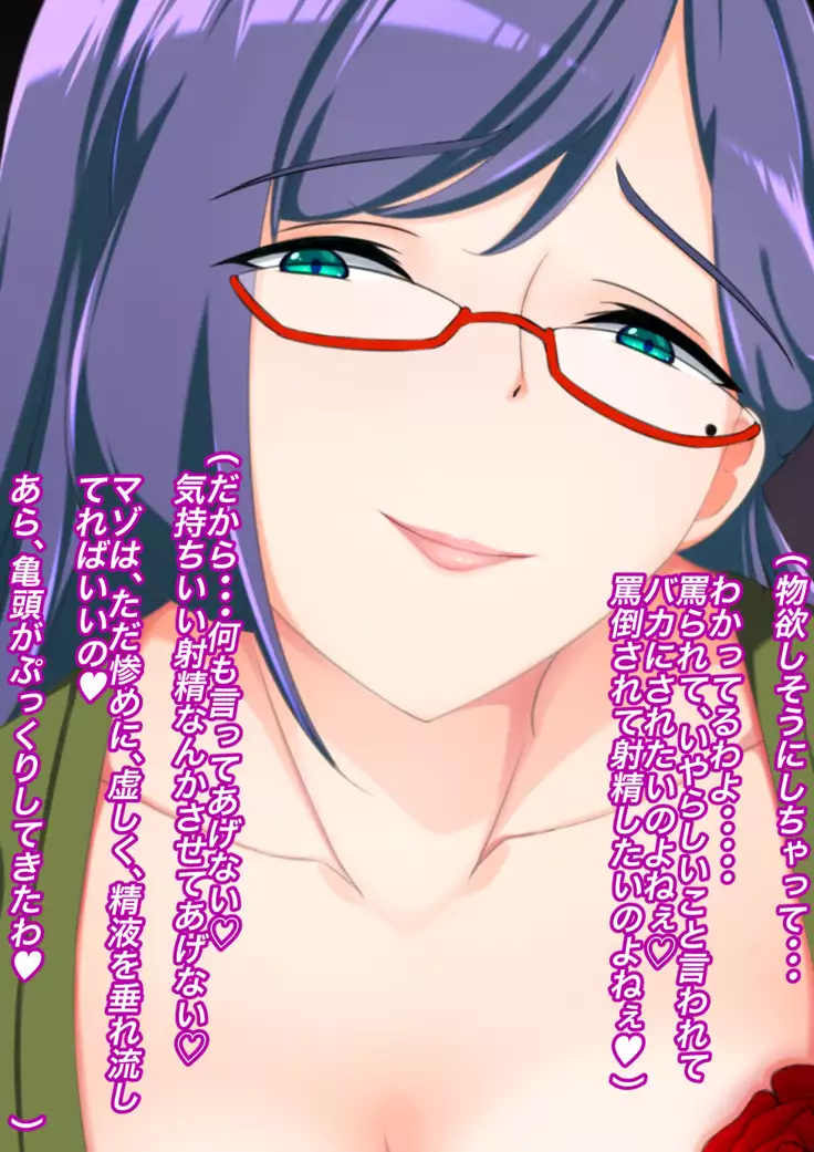 Brachira to Shikan to Maso Choukyou ~Anata no Onanie Watashi ni Misenasai~