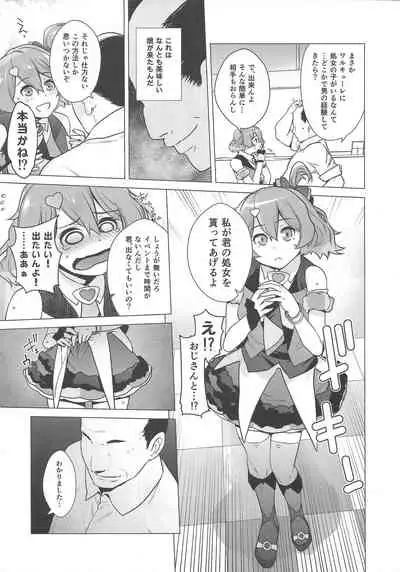 [Kouchaya (Ootsuka Kotora)] UNUSUAL (Macross Delta) [Decensored]