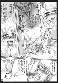 [TRIP DANCER (Kouma Hidehito)] Wild x Wild Rush (Monster Hunter)