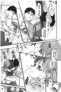 [Okada Kou] Sensei to, Watashi to. Ge | 體育老師與、好色的我。下 [Chinese]