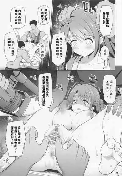 [Haniya (Hanini)] Kankin Idol (THE IDOLM@STER CINDERELLA GIRLS)[386歪汉化]