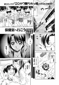 Jun-ai Kajitsu 2008-11