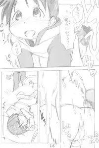 (C70) [Cream Zenzai (Zen.)] EroChika Seven (Ichigo Mashimaro)