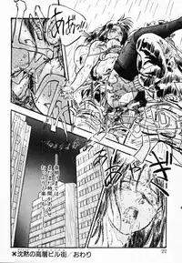 [Denkousekka Gou] Jaru