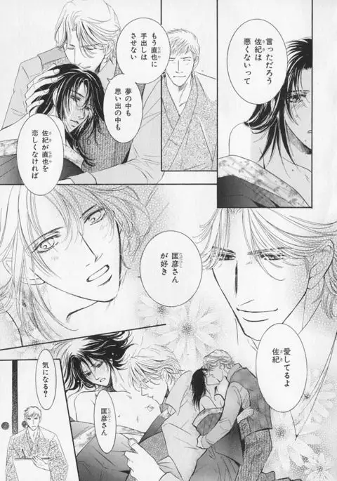 b-BOY Phoenix Vol.1 Zecchou Tokushuugou