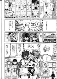 [Sudou (Sudou-san)] Sudou Sankan (Vaiable Geo)