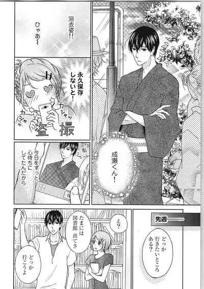 Hashi no Hentai Kareshi-kun Koko de Pantsu Nuide