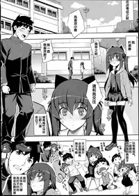 [Namonashi] NTR² [Chinese]